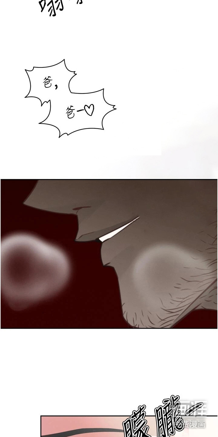 隐退的暴君漫画-图12