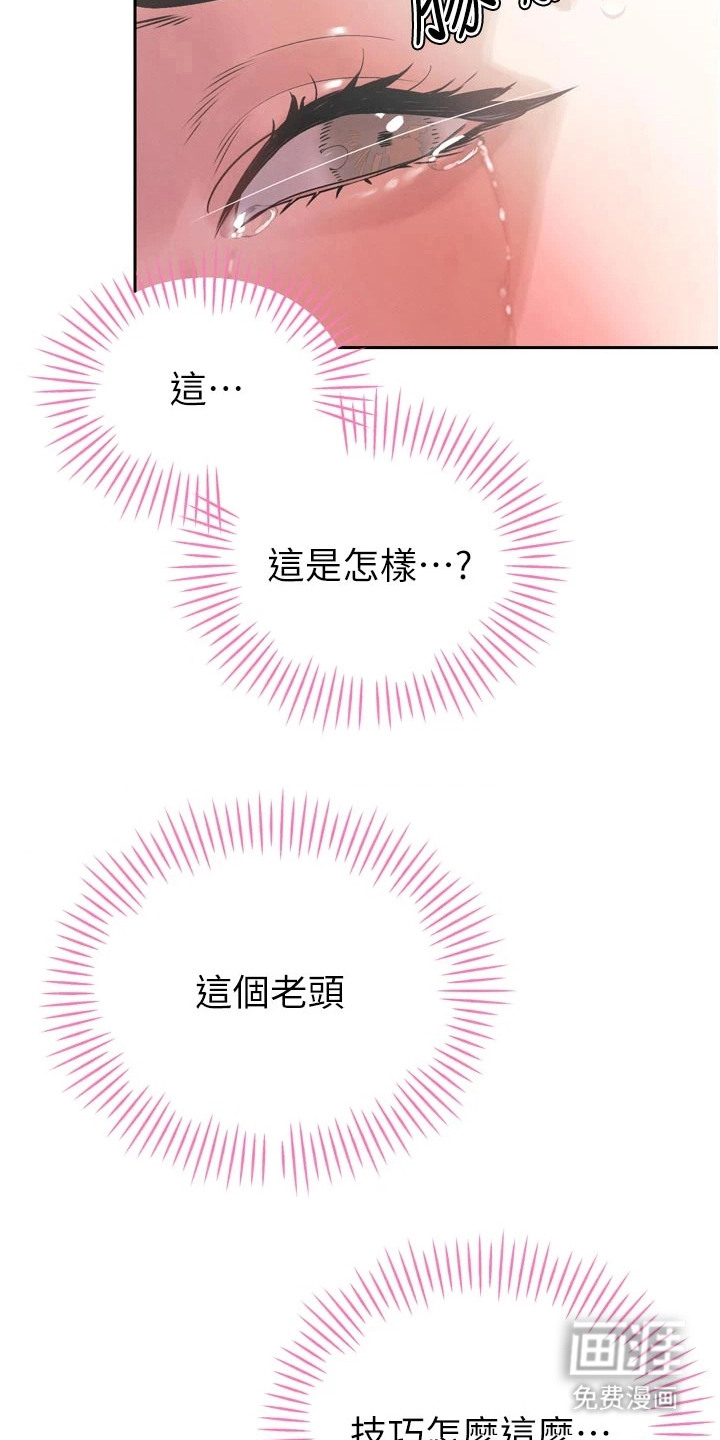 隐退的暴君漫画-图13