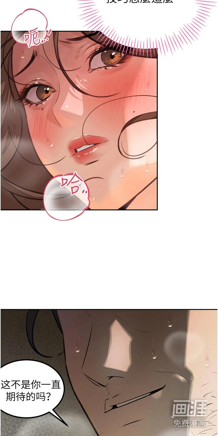 隐退的暴君漫画-图14
