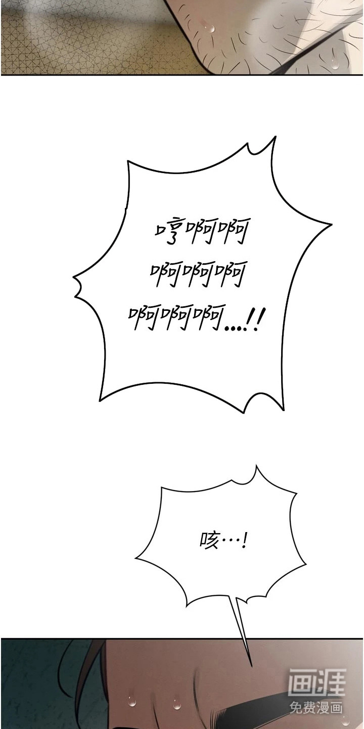 隐退的暴君漫画-图15