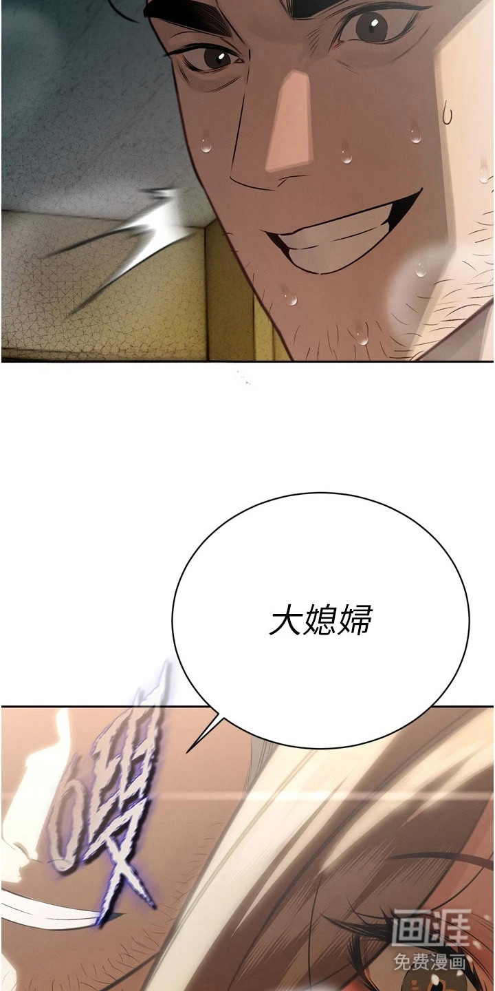 隐退的暴君漫画-图16