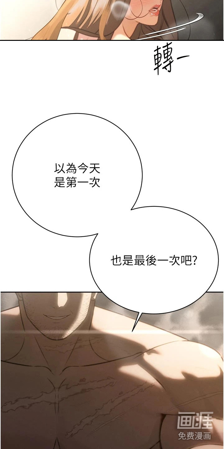 隐退的暴君漫画-图18