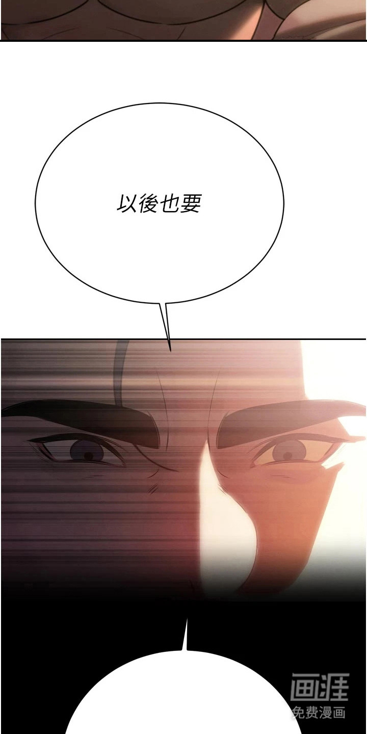 隐退的暴君漫画-图19