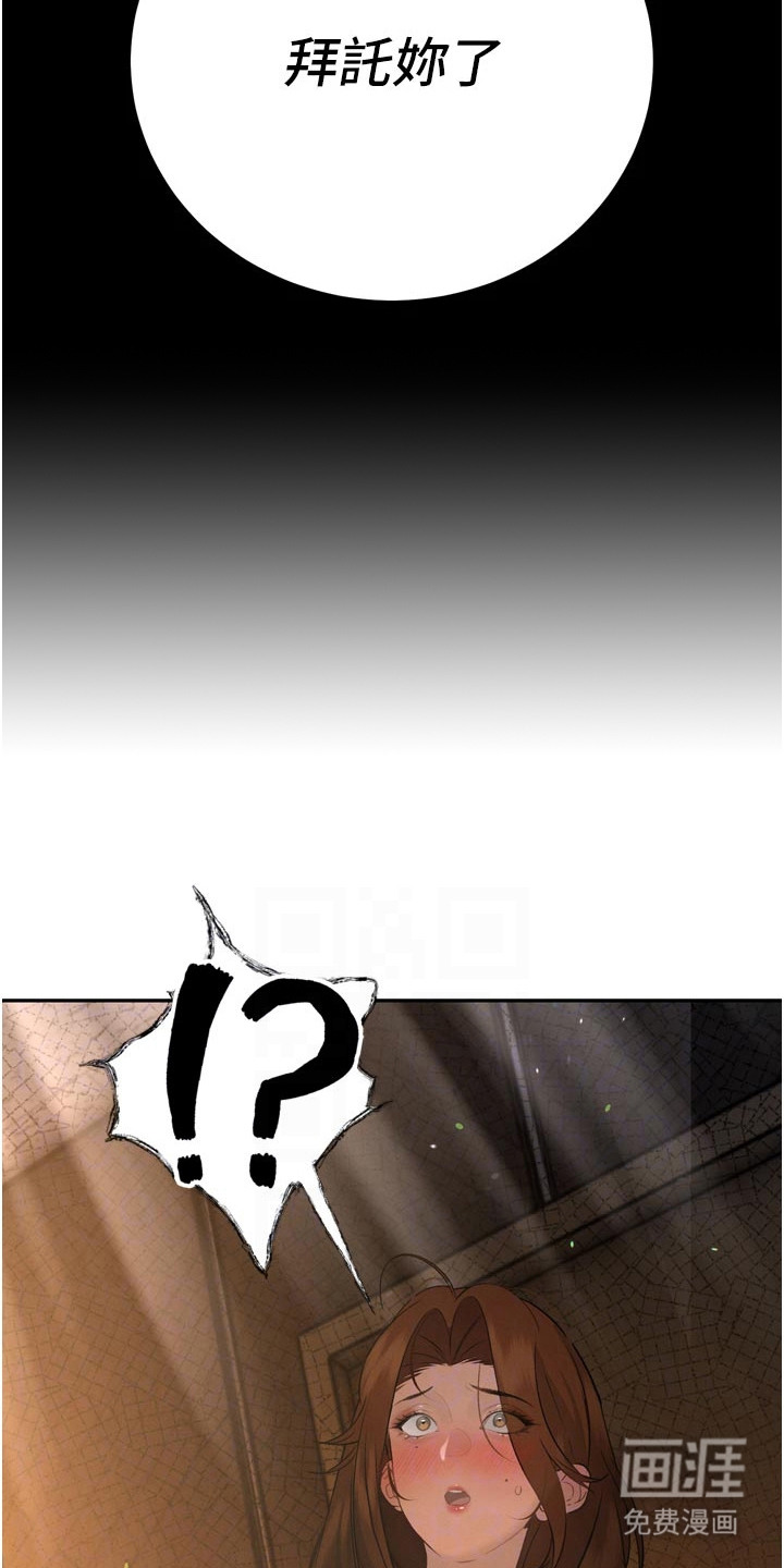 隐退的暴君漫画-图20