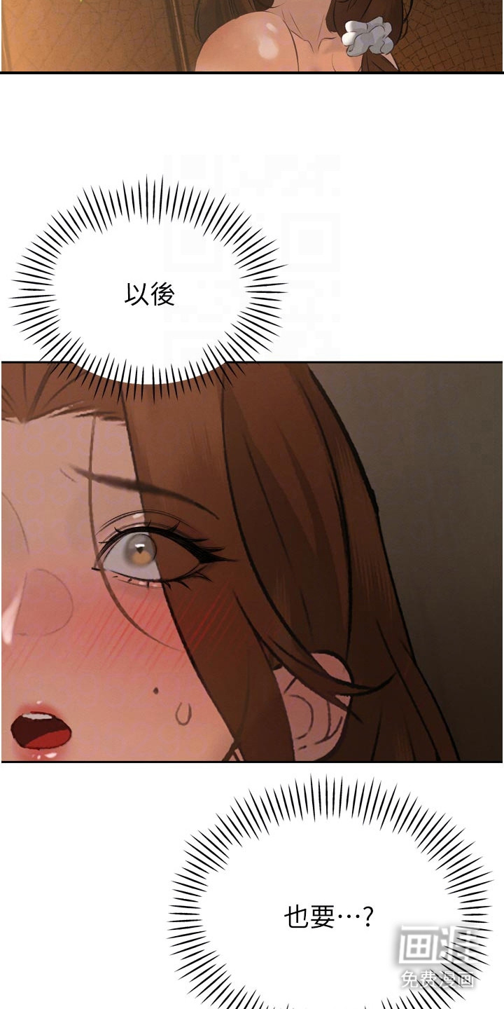 隐退的暴君漫画-图21