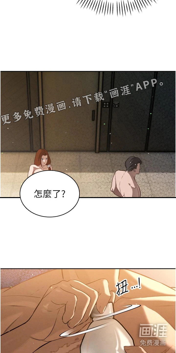 隐退的暴君漫画-图22