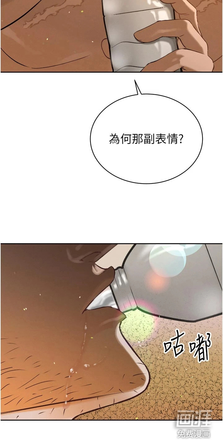 隐退的暴君漫画-图23
