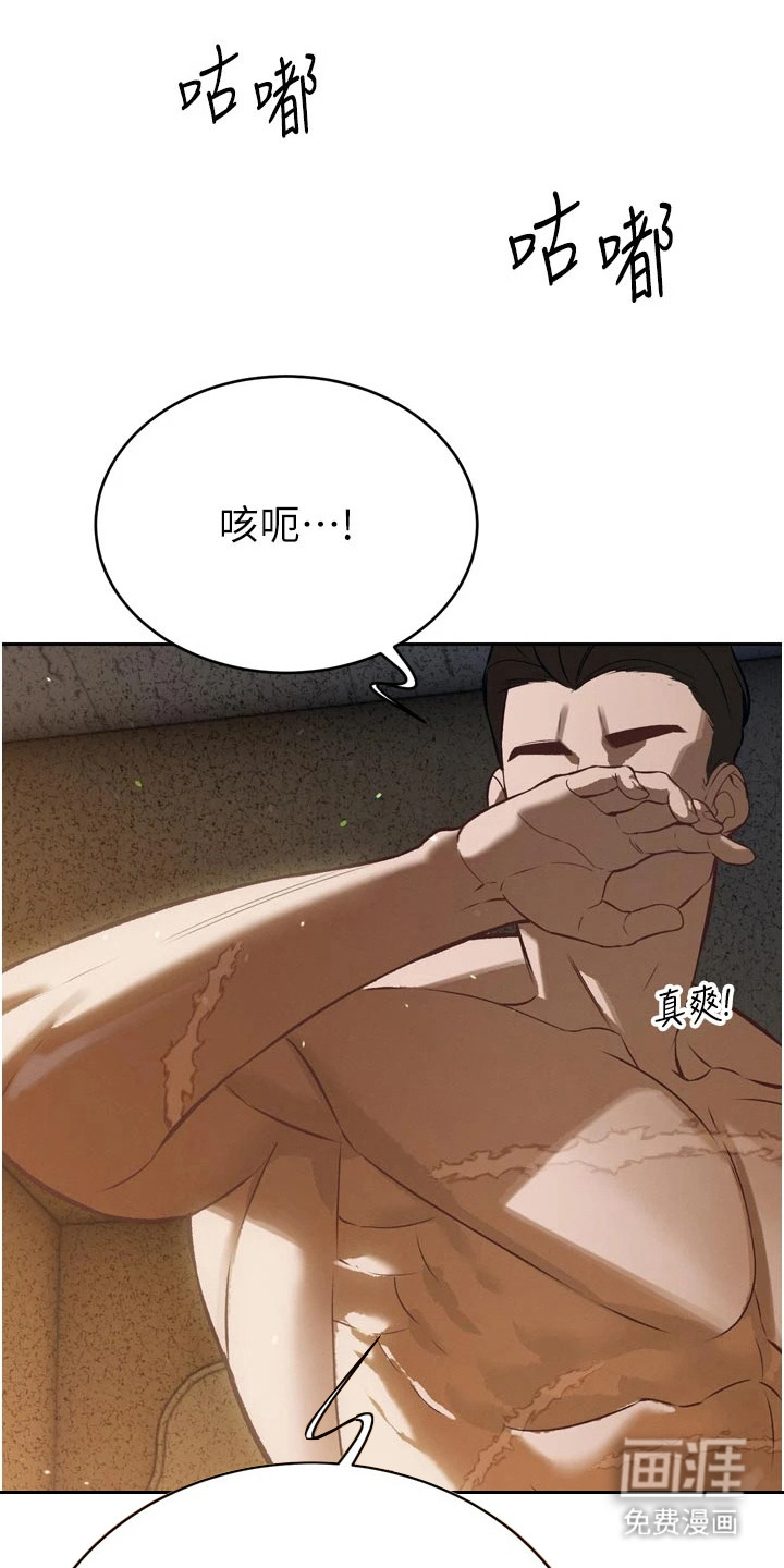 隐退的暴君漫画-图24