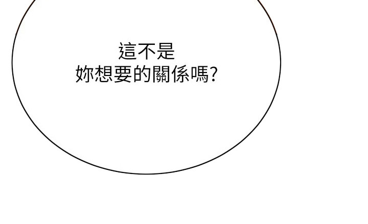 隐退的暴君漫画-图25