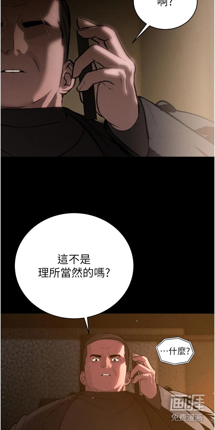 隐退的暴君漫画-图10