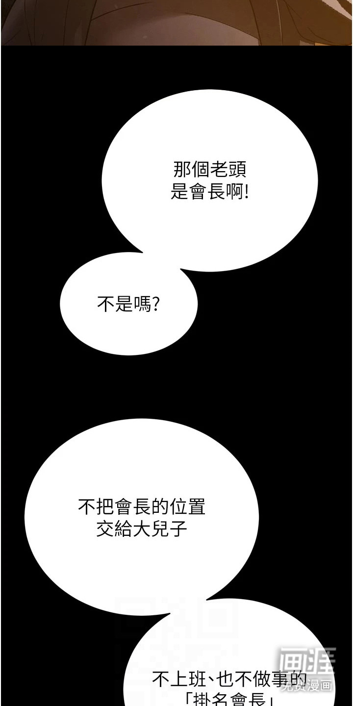 隐退的暴君漫画-图11