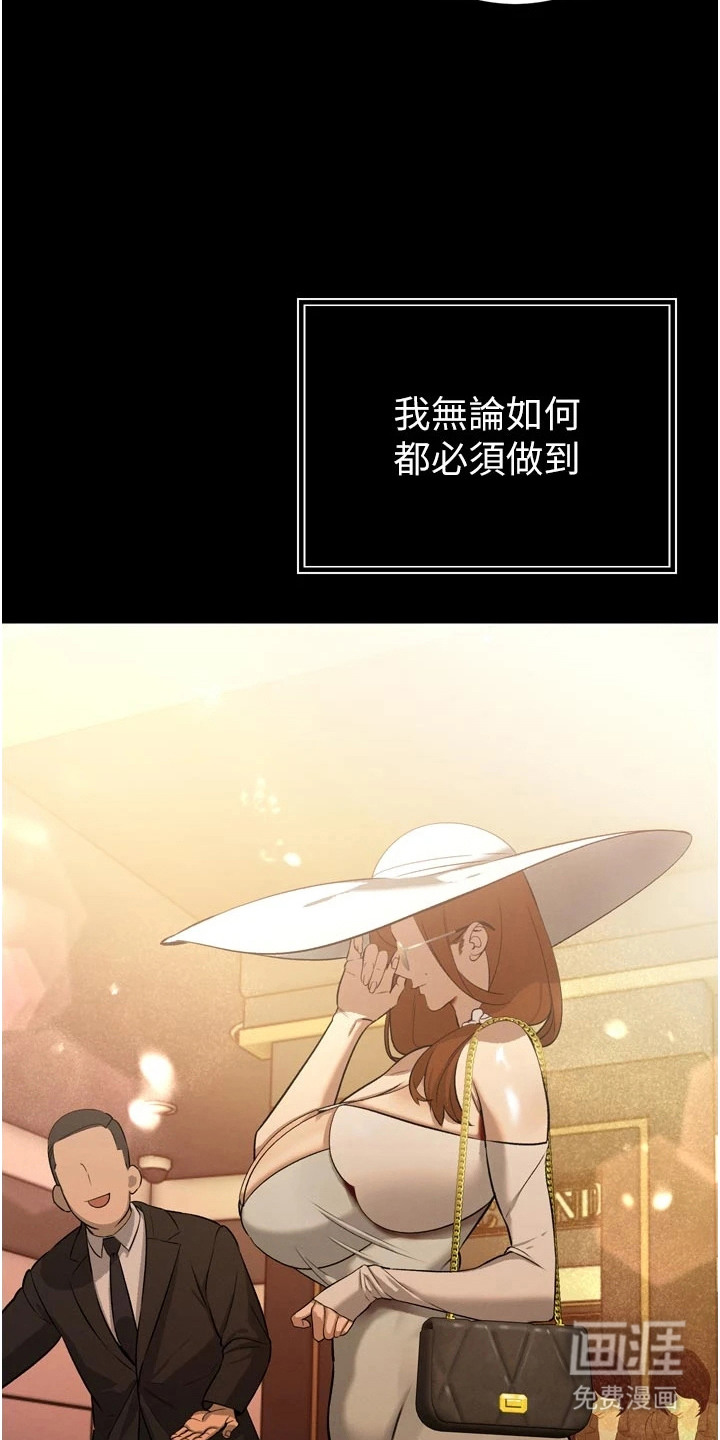 隐退的暴君漫画-图14