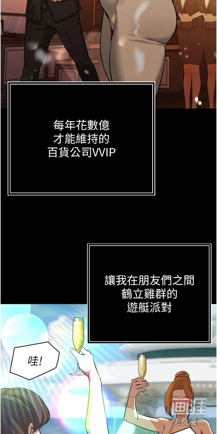 隐退的暴君漫画-图15