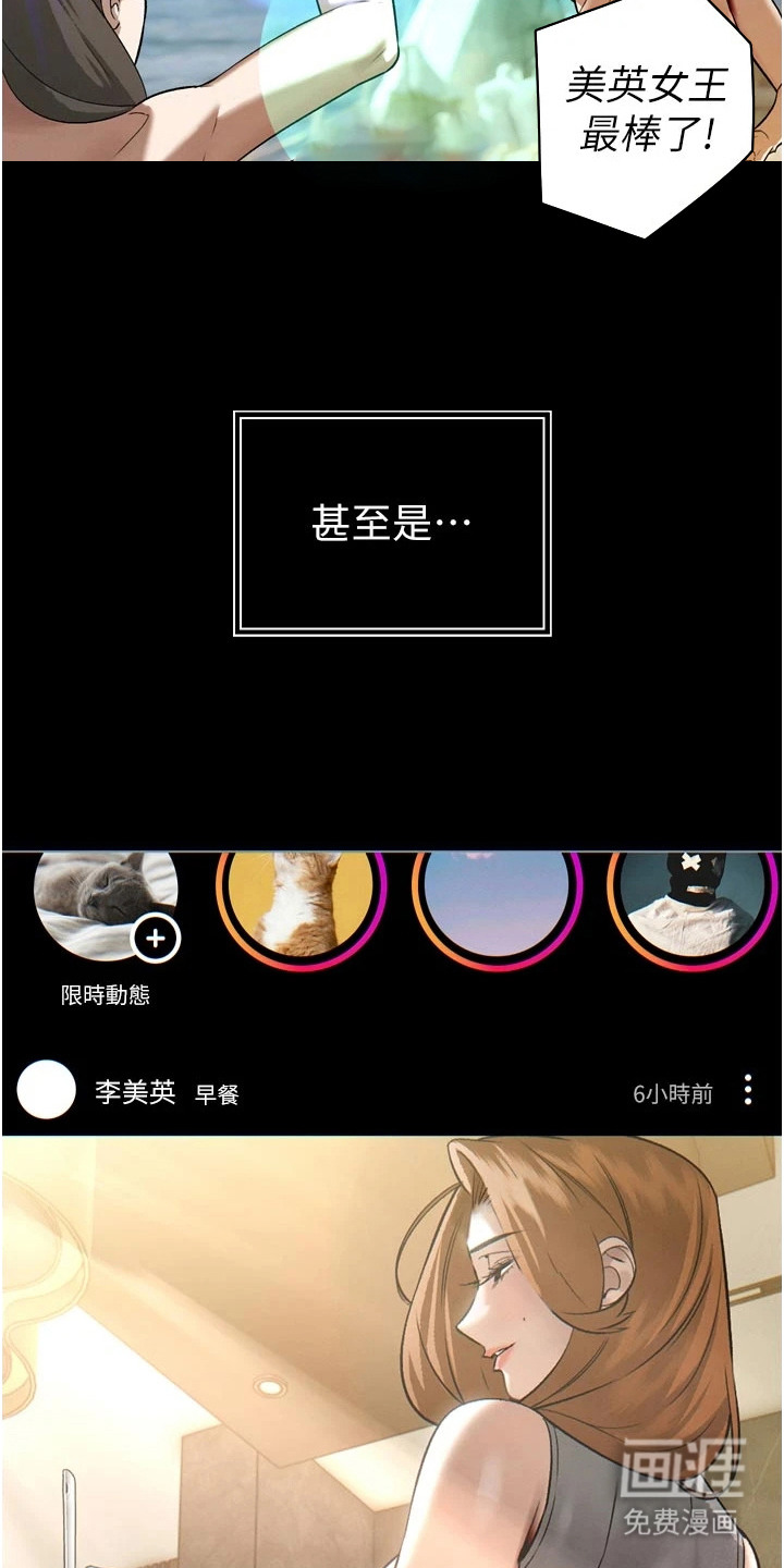 隐退的暴君漫画-图16