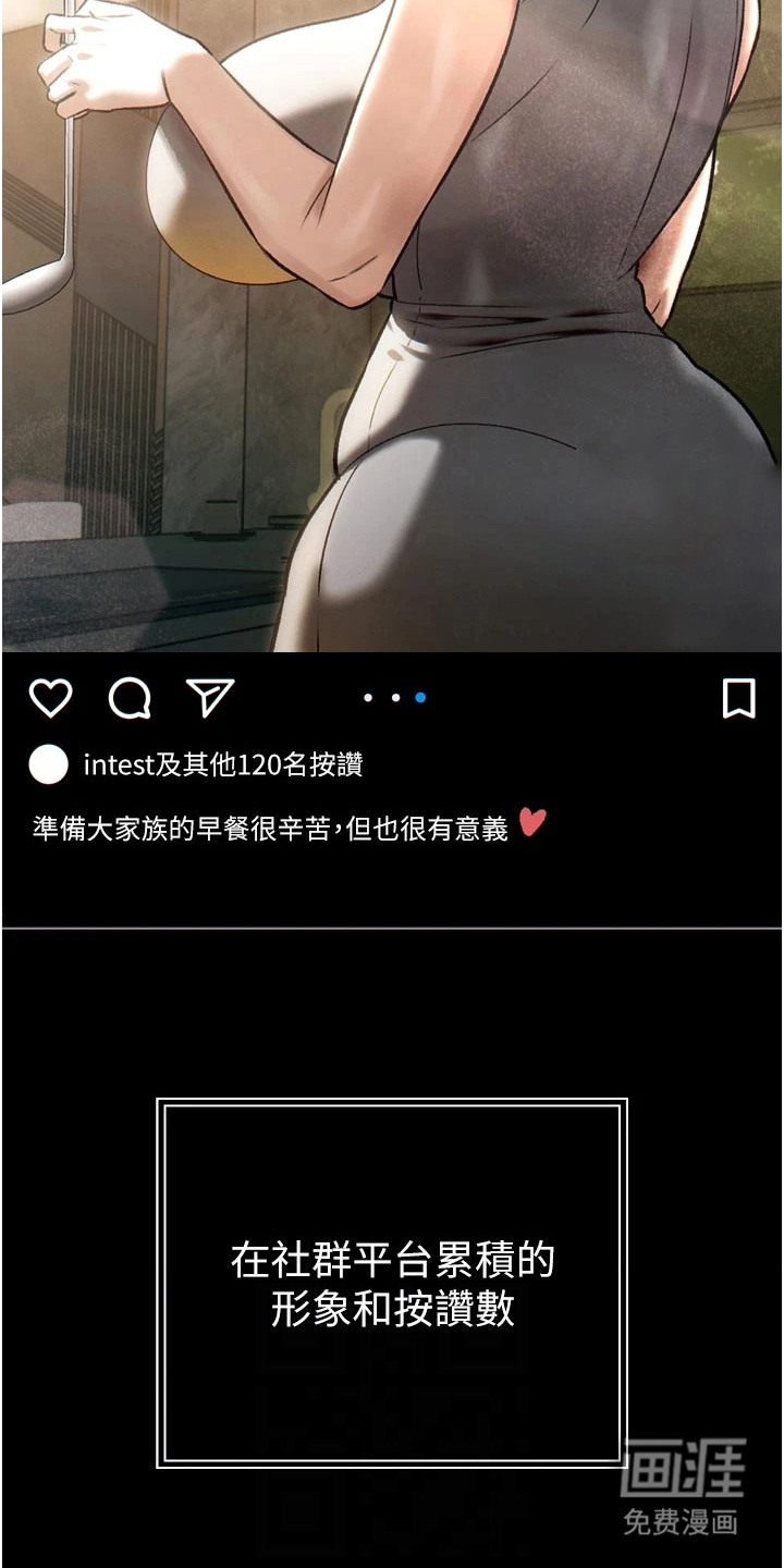 隐退的暴君漫画-图17