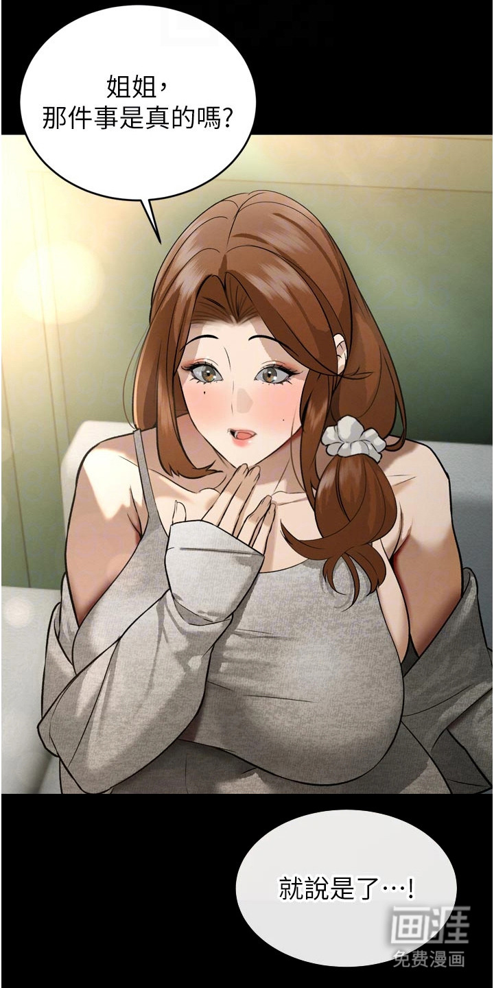 隐退的暴君漫画-图19