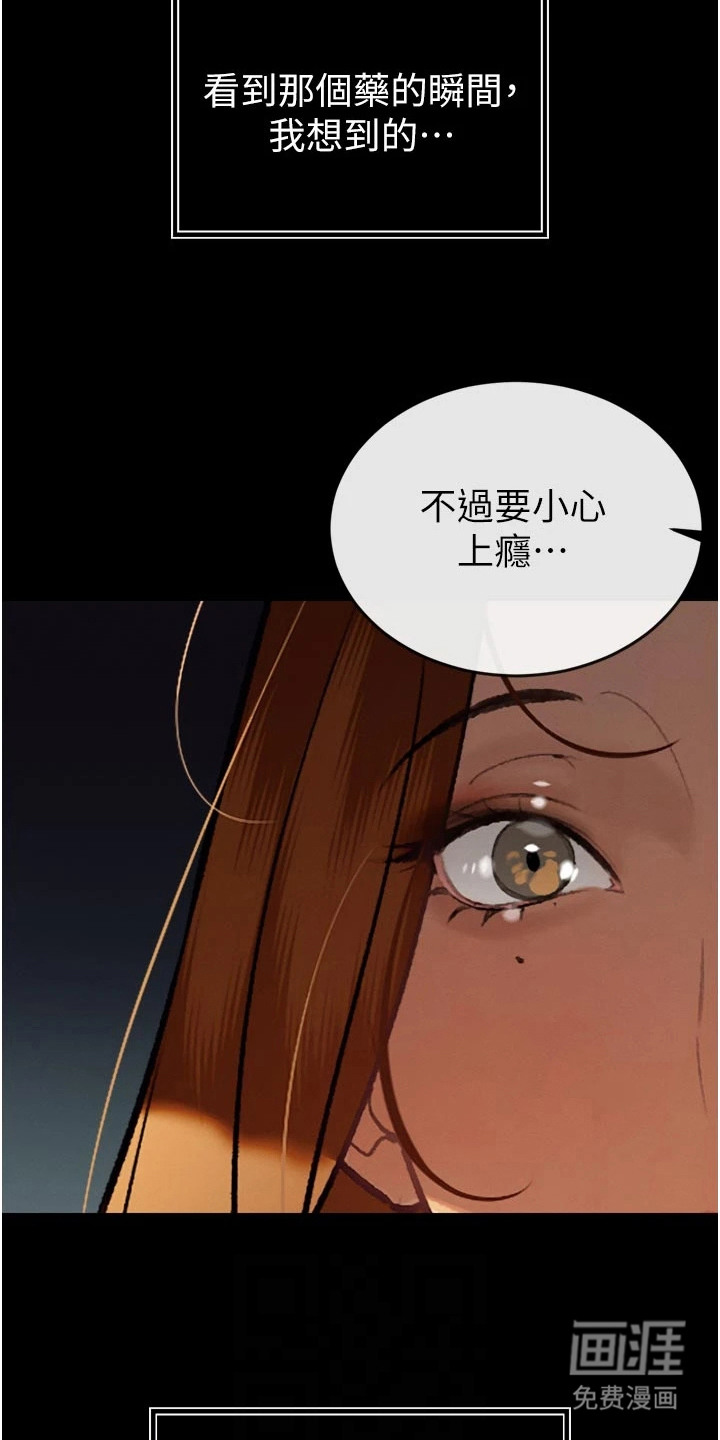 隐退的暴君漫画-图23