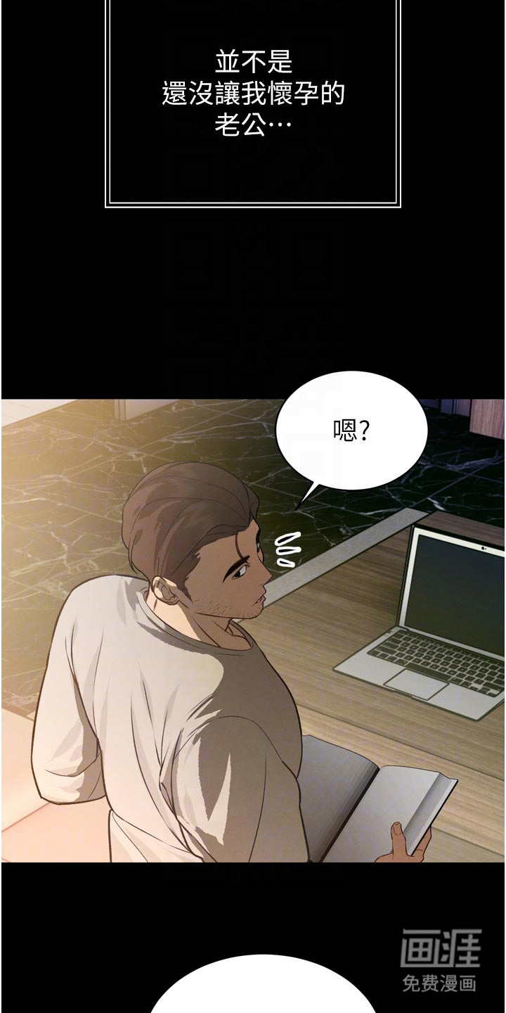 隐退的暴君漫画-图24