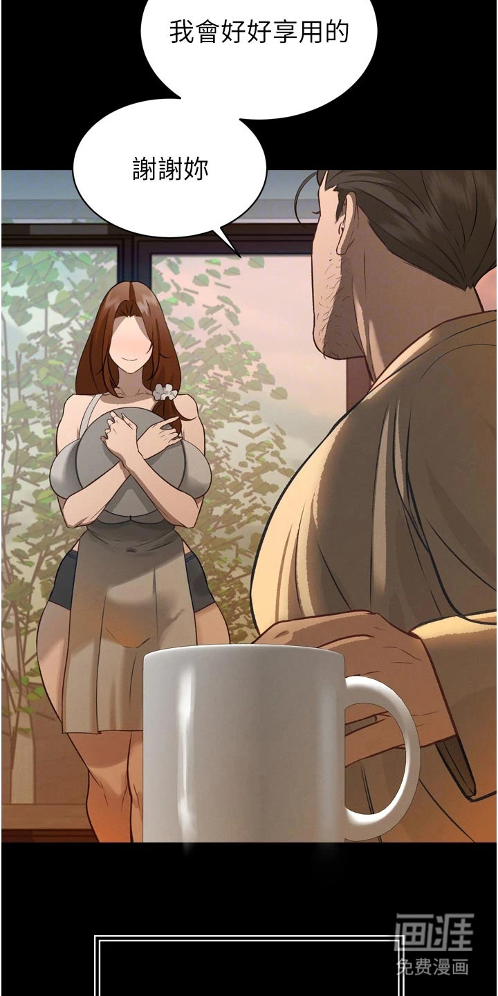 隐退的暴君漫画-图25