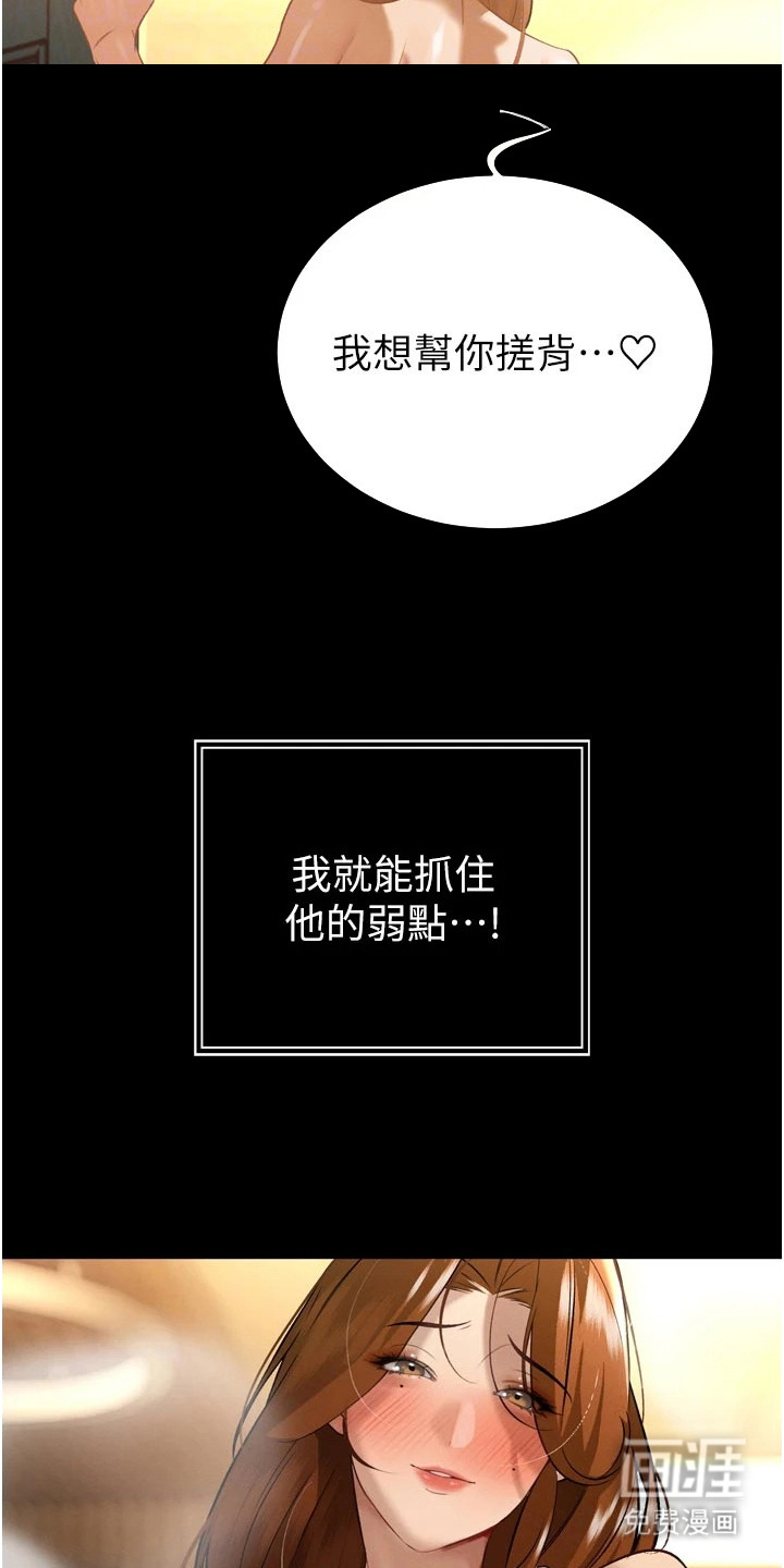 隐退的暴君漫画-图4