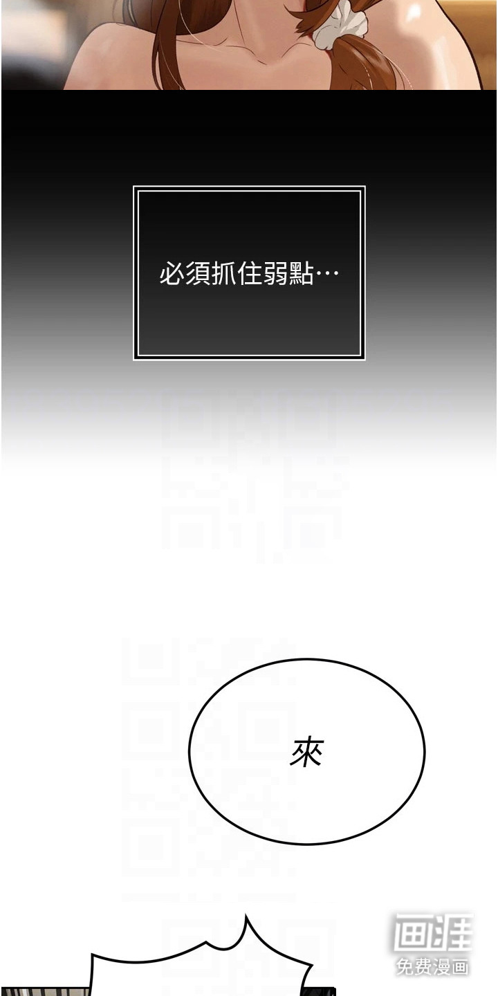 隐退的暴君漫画-图5