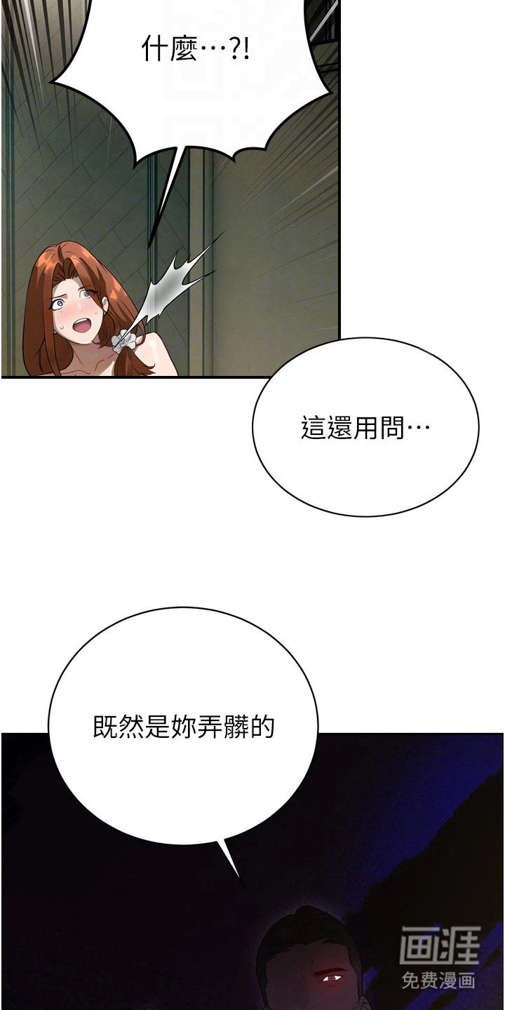 隐退的暴君漫画-图6
