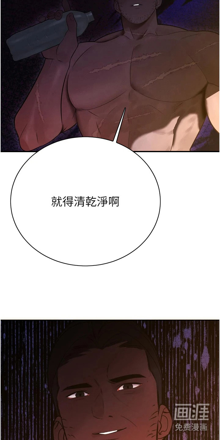 隐退的暴君漫画-图7