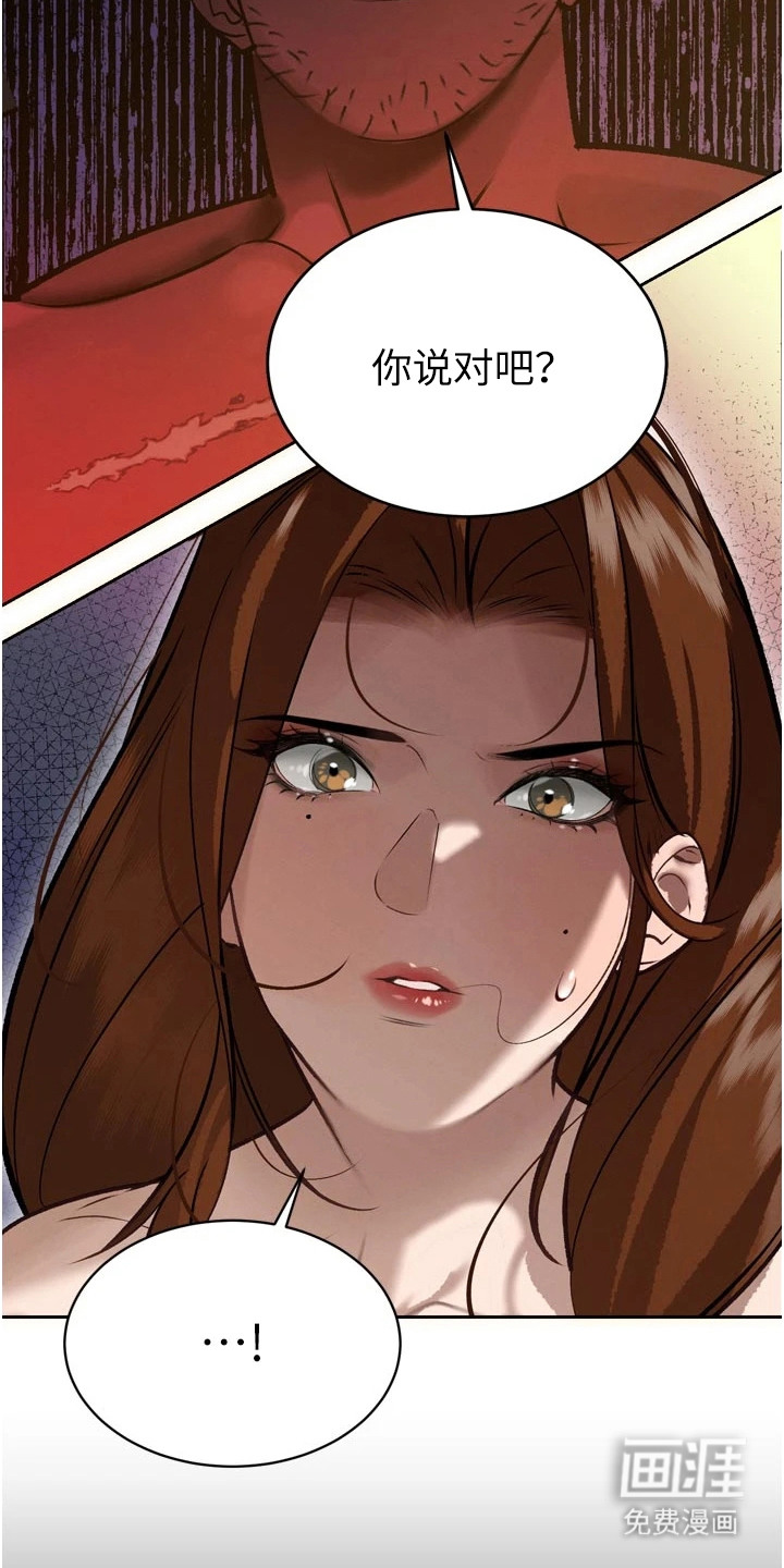 隐退的暴君漫画-图8