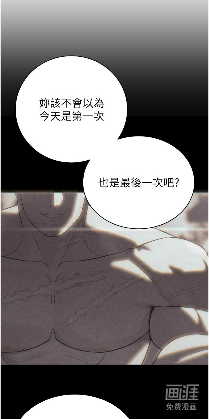 隐退的暴君漫画-图9