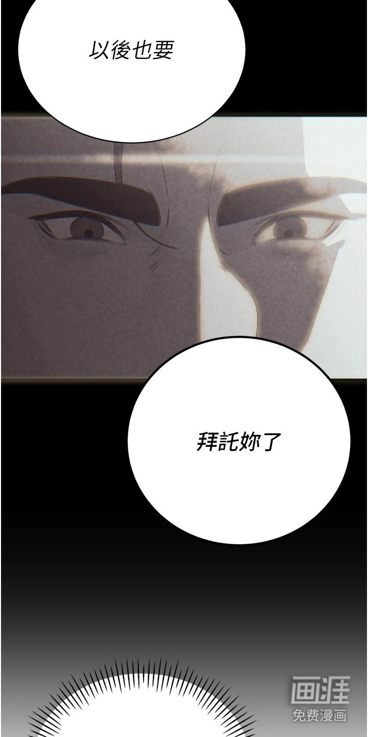 隐退的暴君漫画-图10