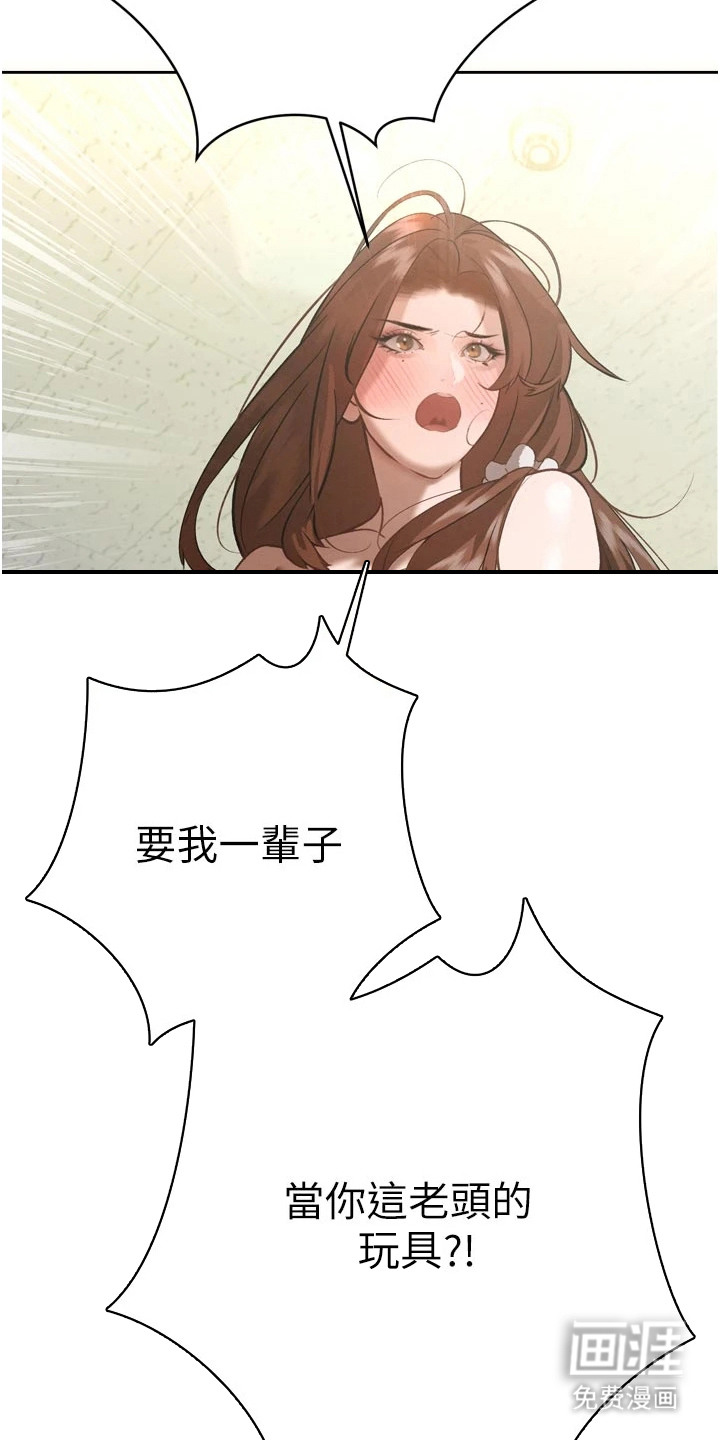 隐退的暴君漫画-图12