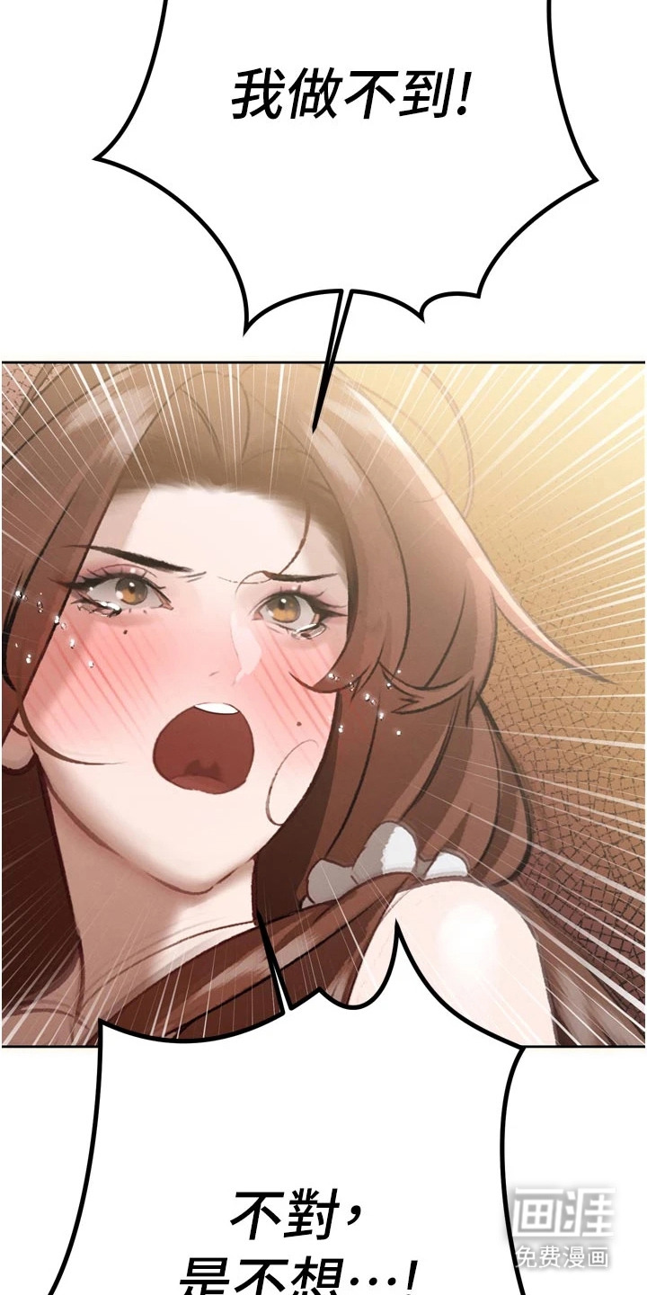 隐退的暴君漫画-图14