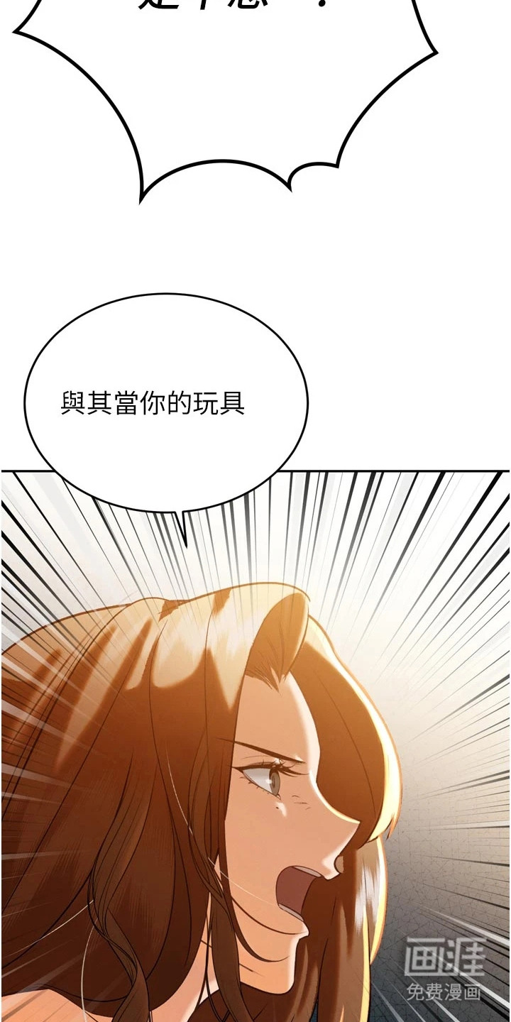 隐退的暴君漫画-图15
