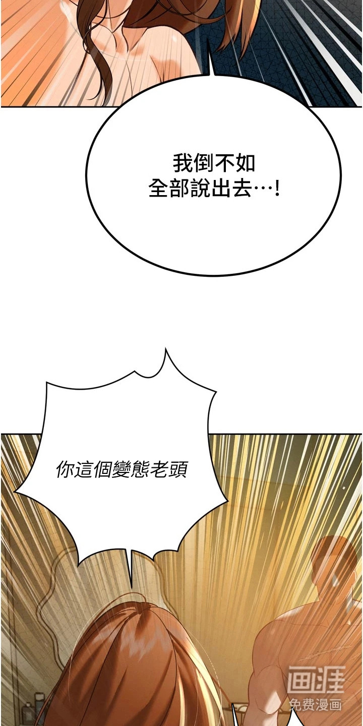 隐退的暴君漫画-图16