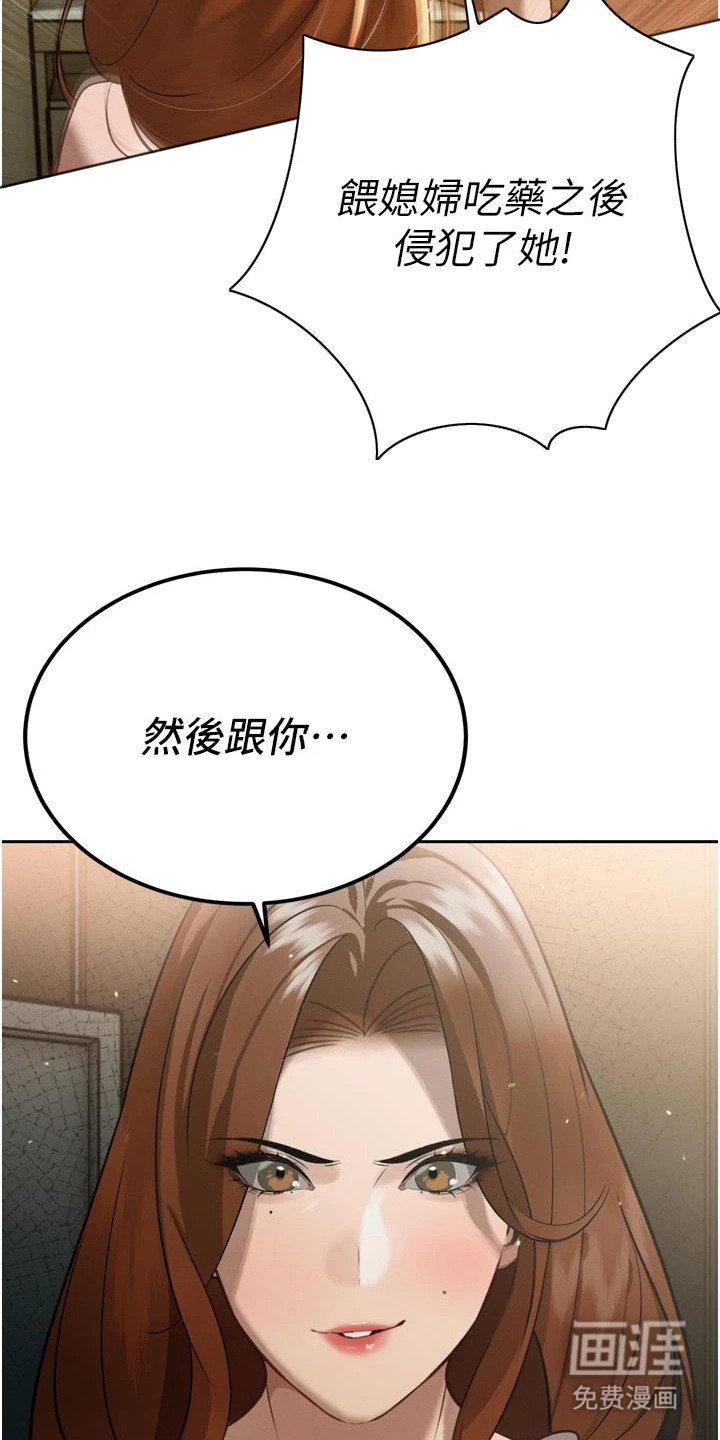隐退的暴君漫画-图17