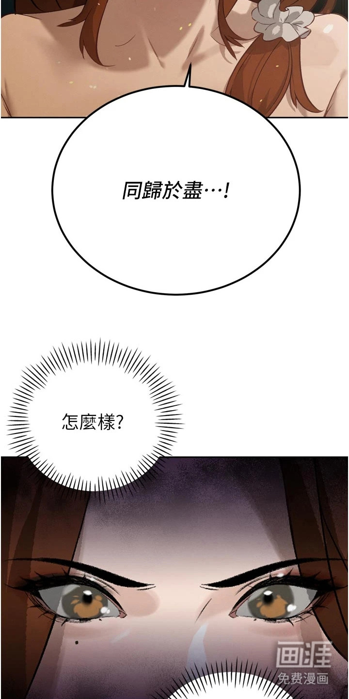 隐退的暴君漫画-图18