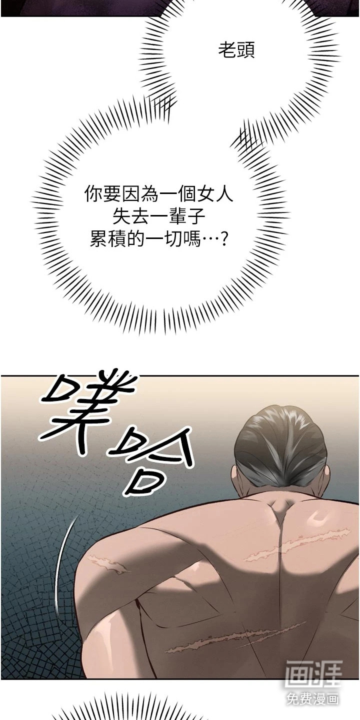 隐退的暴君漫画-图19