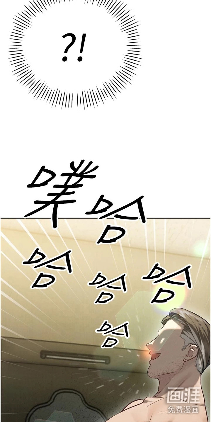 隐退的暴君漫画-图20