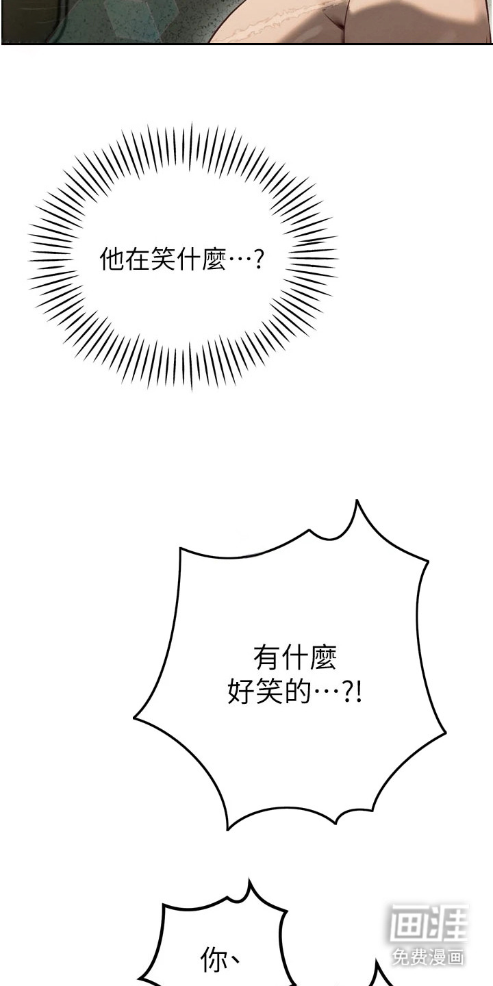 隐退的暴君漫画-图21