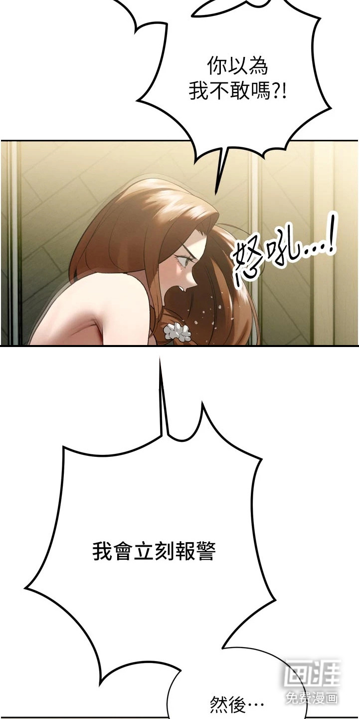隐退的暴君漫画-图22