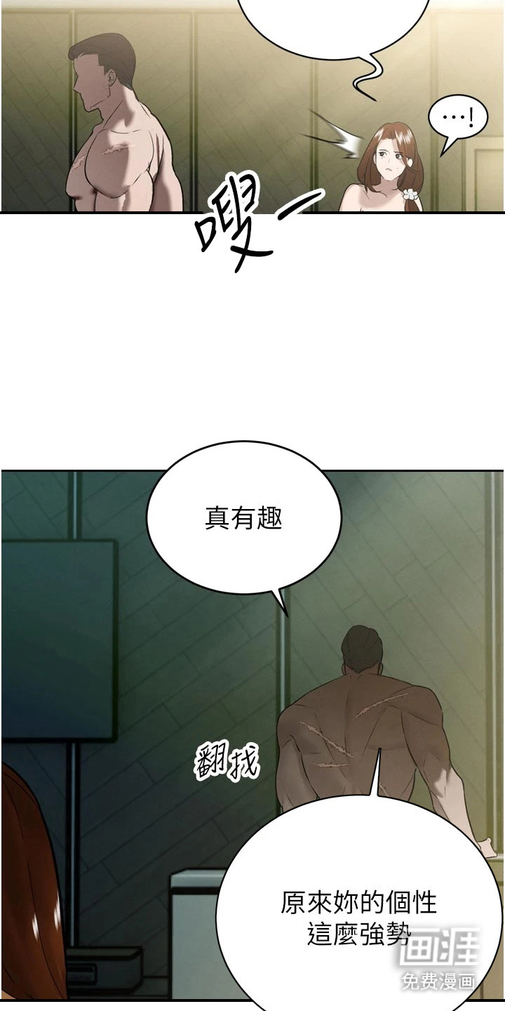 隐退的暴君漫画-图23