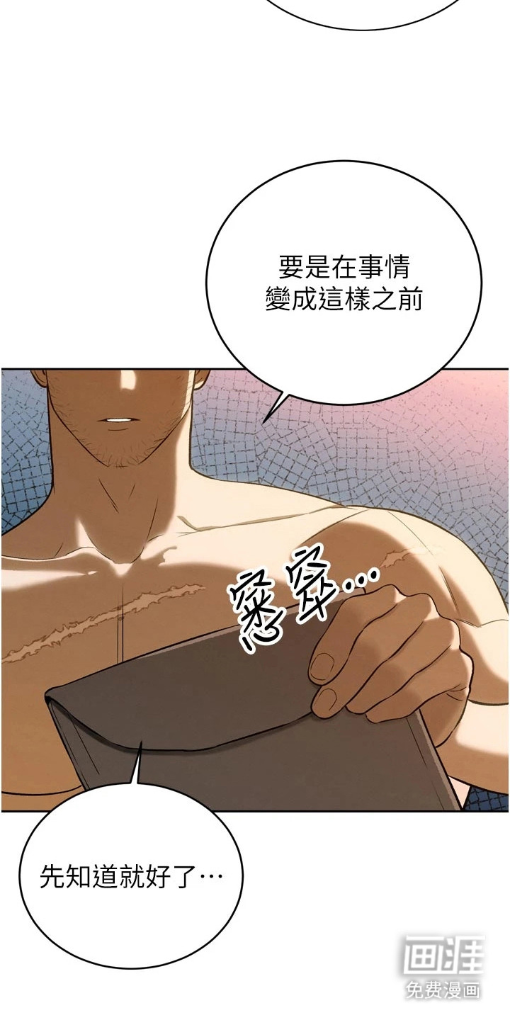 隐退的暴君漫画-图24