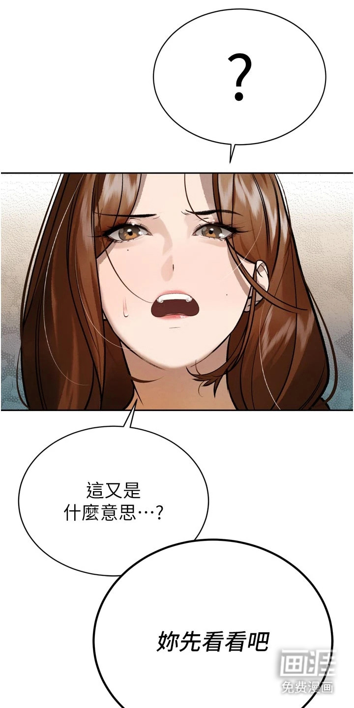 隐退的暴君漫画-图25