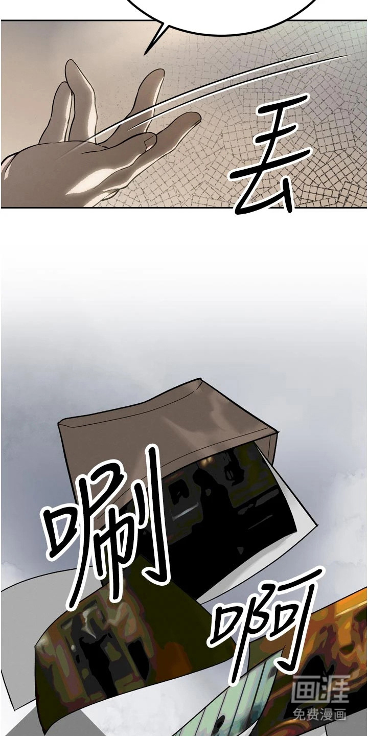 隐退的暴君漫画-图26