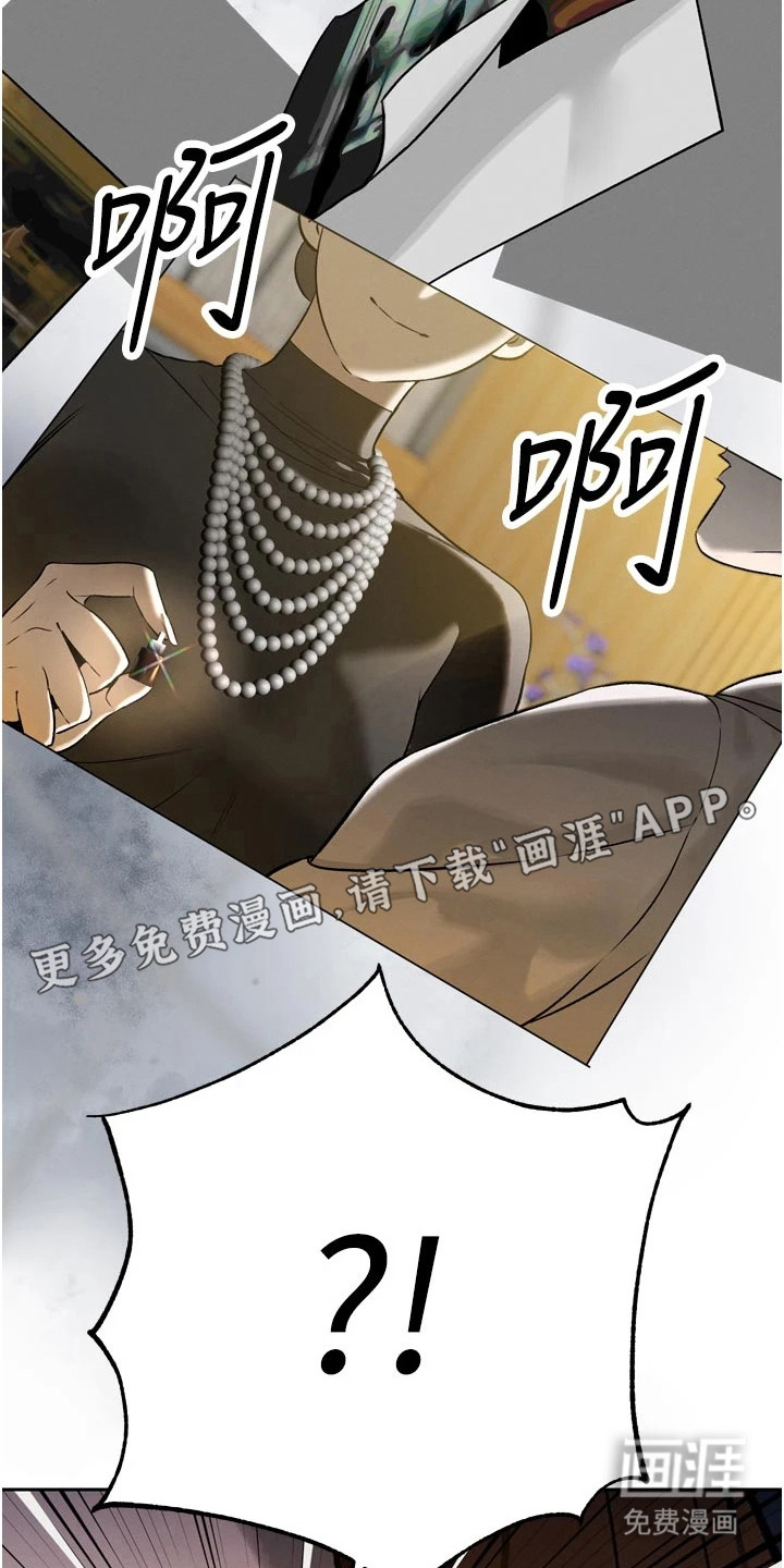 隐退的暴君漫画-图27