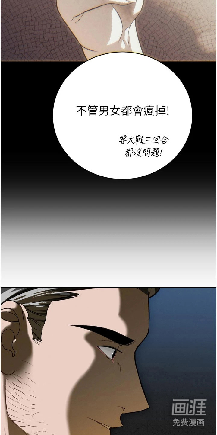 隐退的暴君漫画-图3