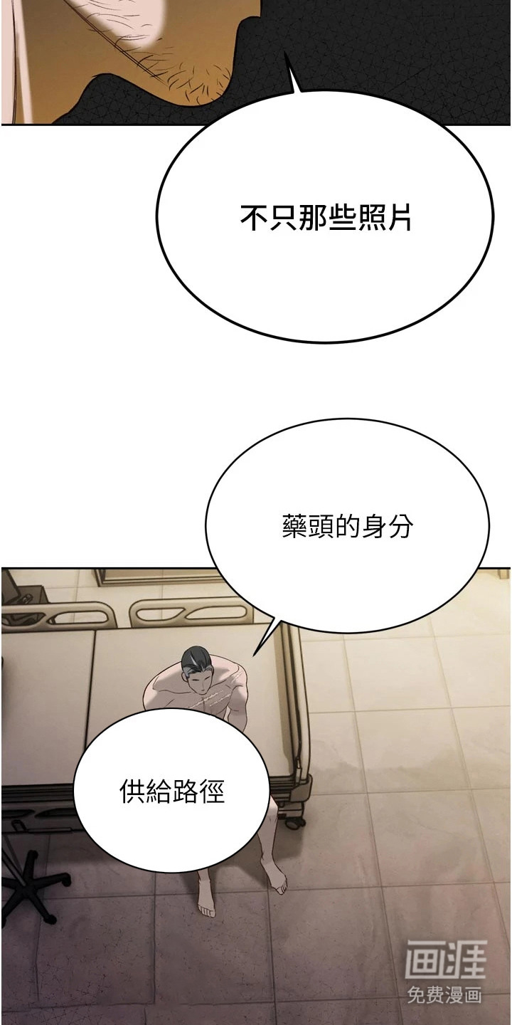 隐退的暴君漫画-图4