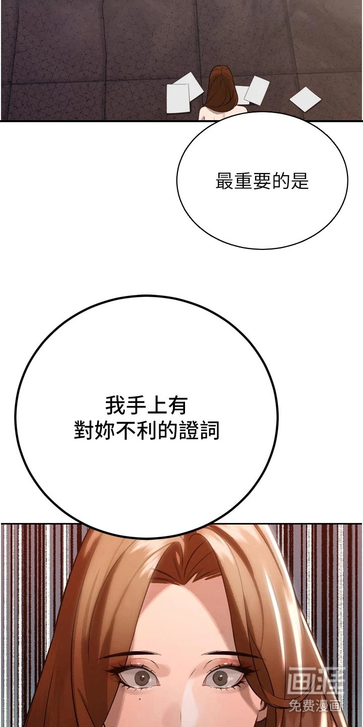 隐退的暴君漫画-图5