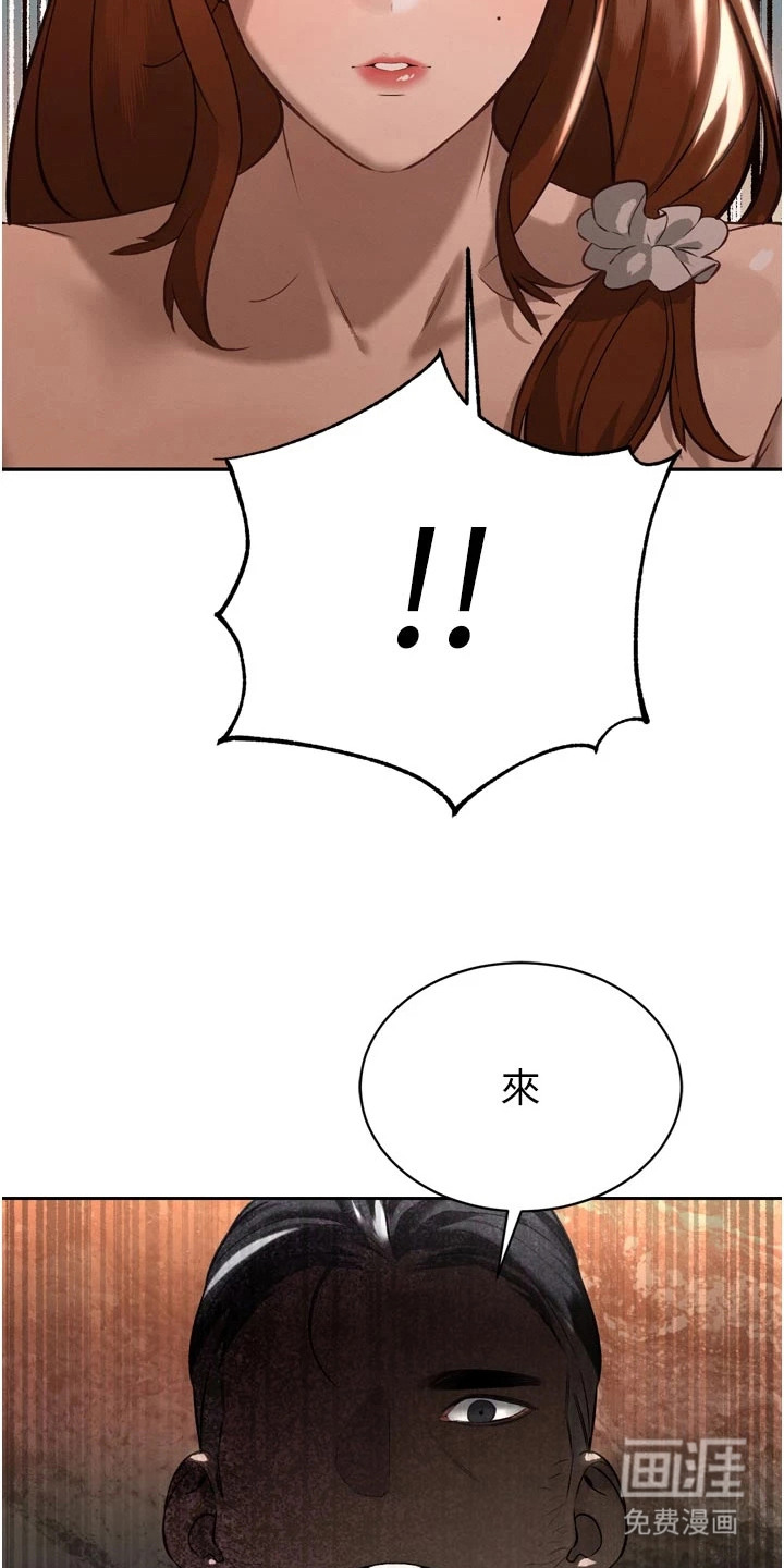 隐退的暴君漫画-图6