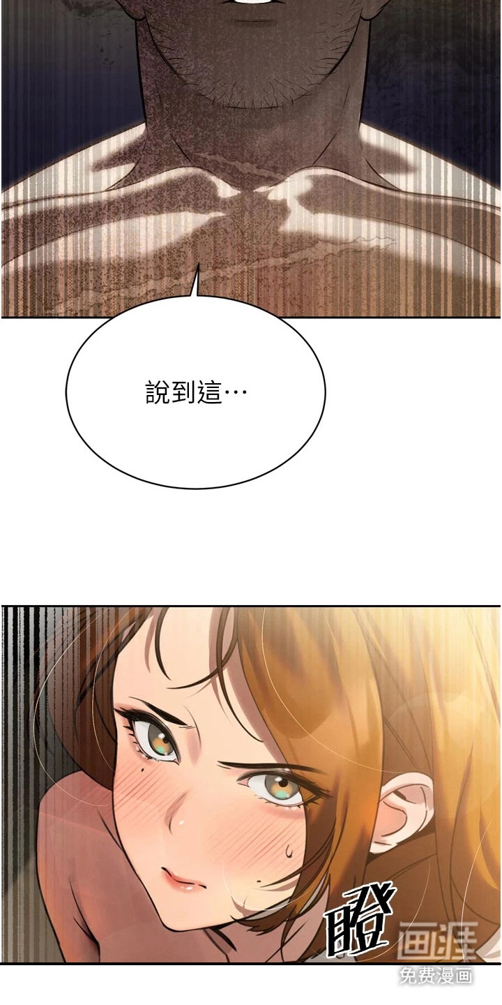 隐退的暴君漫画-图7